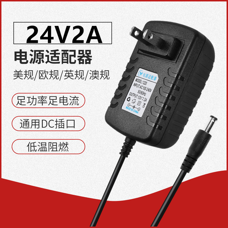 SUNone LED美甲光疗机DC24V2A开关电源适配器48W美甲灯电源充电器