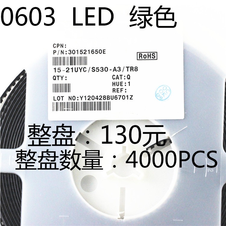 SMD/贴片LED发光二极管 0603编带 高亮绿色 一盘4000只