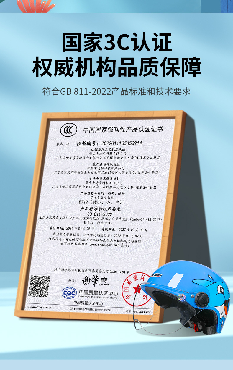 3C certification warm breathable children's general summer boys and girls students cartoon half helmet electric car helmet