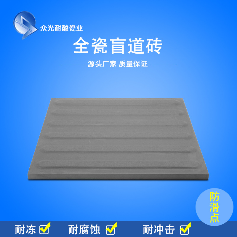 厂家直供400*400灰色站台盲道止步砖 人行道盲道砖道路盲人引导砖