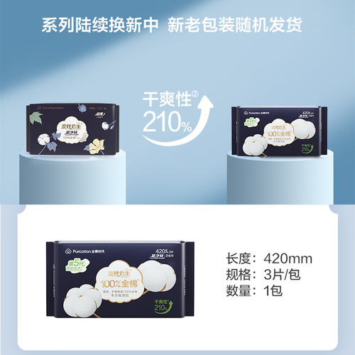 Pure Cotton Era Princess Ness Sanitary Napkin Wholesale Pajama Pants Panty Pads Pure Cotton Day and Night Use