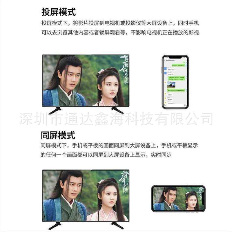无线投屏同屏器.jpg