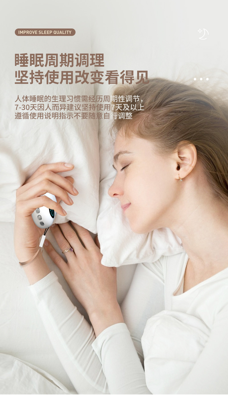 CES微电流手部助眠仪