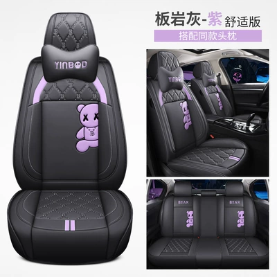 Suitable for Mazda 3 Angkesaila: Four Seasons Pad - slate-gray-purple-comfort-version-set