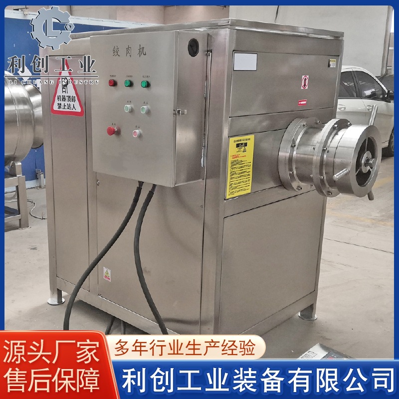 牛肉冻肉绞肉机 肉制品绞肉设备 全自动鸭胸肉绞肉机 厂家供应