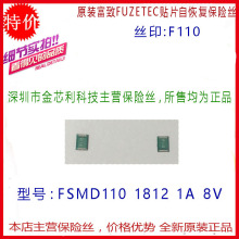 FSMD110 NƬԻ֏ͱUz 1812 1A 8V zӡF110