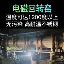 回转窑炉电磁加热器石英砂石灰烘干煅烧不锈钢310S高频控制器