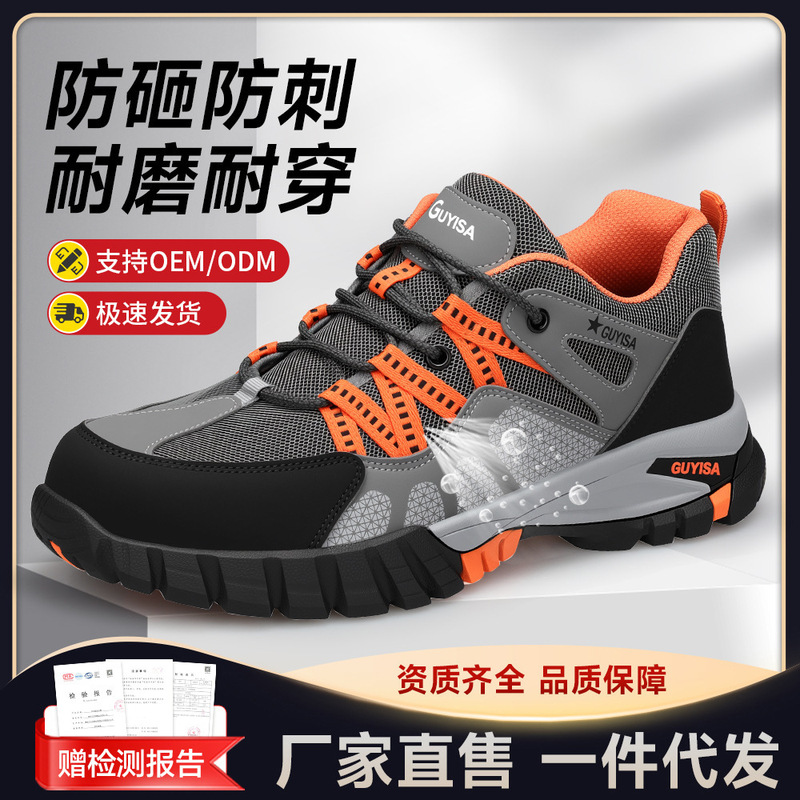 Cross-Border Men's Safety Shoes, Anti-Smash, Anti-Puncture, Steel Toe, Wear-Resistant, Non-Slip Work Shoes, Lightweight Sports Safety Shoes Cross-Border Men's Safety Shoes, Anti-Smash, Anti-Puncture, Steel Toe, Wear-Resistant, Non-Slip Work Shoes, Lightweight Sports Safety Shoes