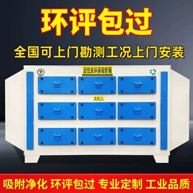 废气处理设备;不脱硫除尘;涂装除尘设备