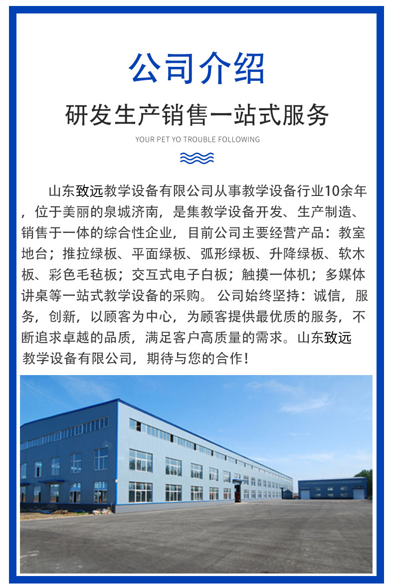 推拉绿板详情页_08