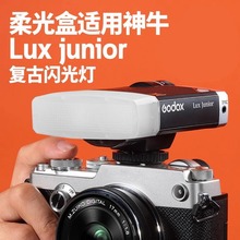 柔光盒适用神牛Lux Junior复古1机顶闪光灯柔光盒方形柔光罩