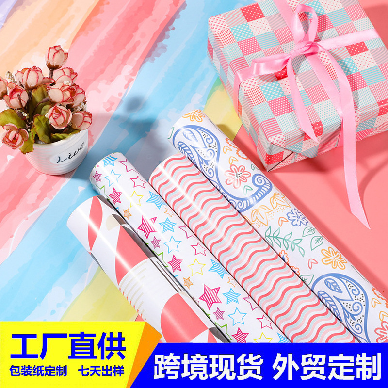 新款跨境情人节礼物礼品包装纸礼盒花束创意精品包装现货批发定制