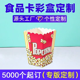 纸盒;飞机盒;烘焙包装