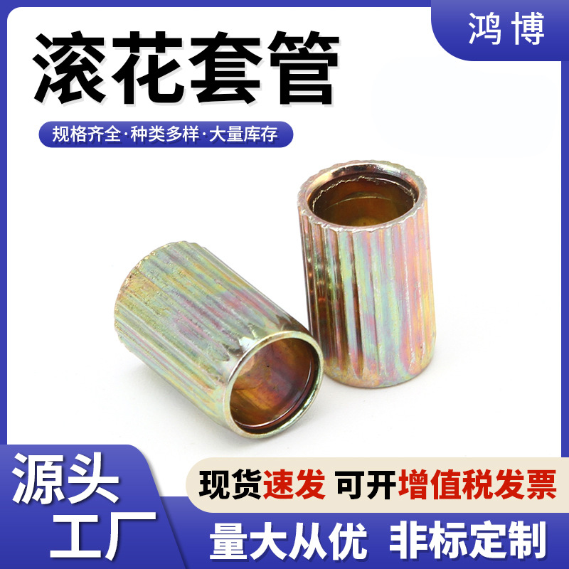 滚花套管镀彩锌铆母竖条纹铆螺母滚花拉铆螺母平头铆螺母量大从优