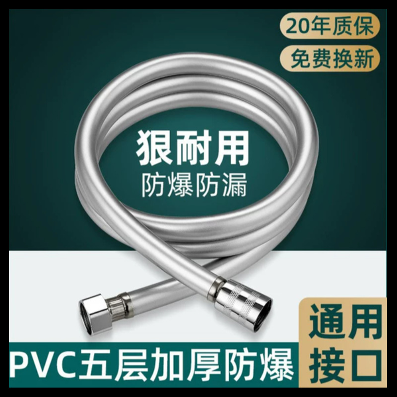 花洒淋浴软管热水器淋雨管子通用防爆管洗澡喷头配件PVC水管