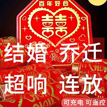 仿真电子鞭炮带超响春节鞭爆闪光室外结婚庆家用发光乔迁爆竹