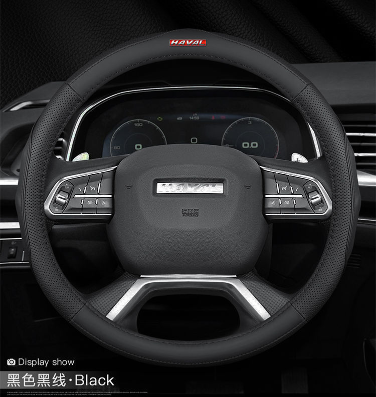Great Wall Haver H6 H6S National Fashion version third generation leather steering wheel cover four seasons universal Harvard Coolpad coupe