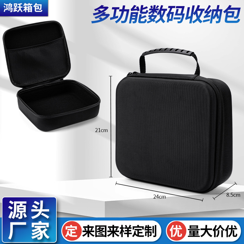 eva收纳包数码产品游戏机收纳盒大容量工具包电子产品包装盒|undefined