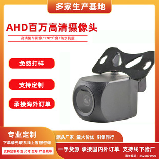 Million Hd Night Vision Waterproof Reversing Image Camera Blind Spot Monitoring Front and Rear View Image Android 720P