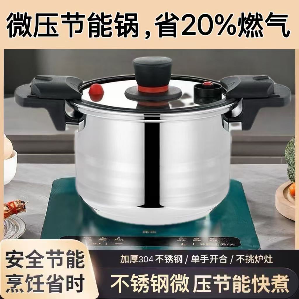 New non-stick pressure cooker micro-pressure smoldering household Internet Celebrity pot multi-purpose soup pressure cooker micro-pressure cooking pot gift