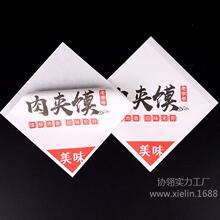 һ���������������ֽ�����Ƿ���ֽ��ʳƷ��װ��ţƤֽ�����