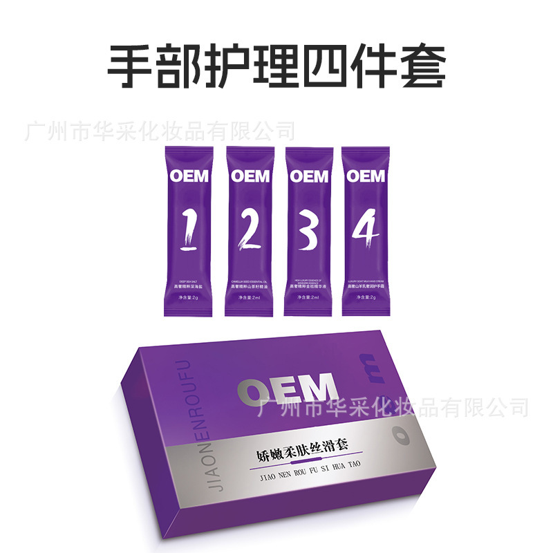 Customized Hand Care Four-Piece Set, Oem Hand Care and Maintenance Set, Five-Piece Set, Baby Hand Herbal Essence