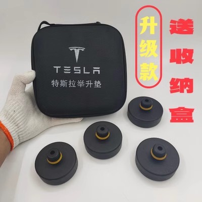 特斯拉专用千斤顶橡胶垫底盘保护硅胶缓冲垫 举升机减震改装配件