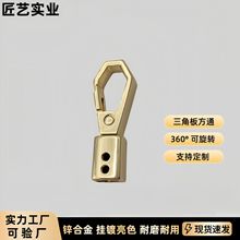 三角板方通吊钟菱形链条头 配狐尾链 连接钩扣包包配螺件丝宠物扣