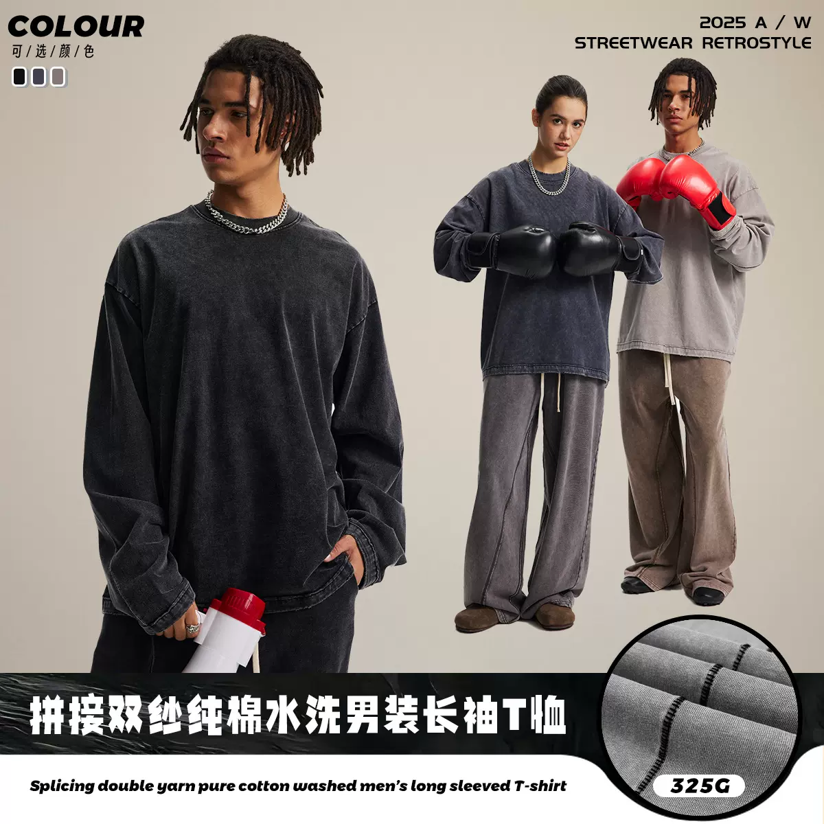 链潮男装|秋冬新品双纱纯棉水洗T恤男经典美式潮牌复古做旧长袖男