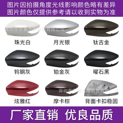 Cover, Models from 2012 to Around – Rear mirror/rearview mirror assembly