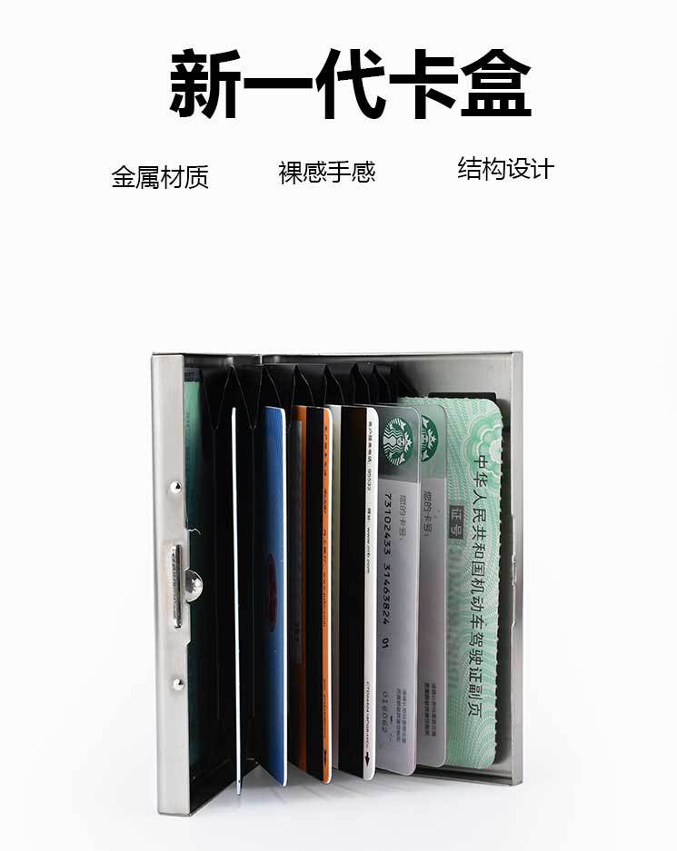 金属卡包详情_09.jpg