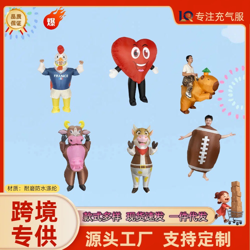 Cross-Border Hot-Selling Holiday Party School Celebration Event Performance Props Funny Cos Costume Doll Taurus Inflatable Suit