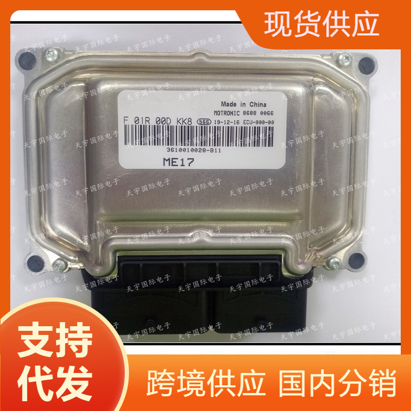 ME17 ECU F01R00DKK8/F01RB0DKK8 3610010028-B11众泰电脑板