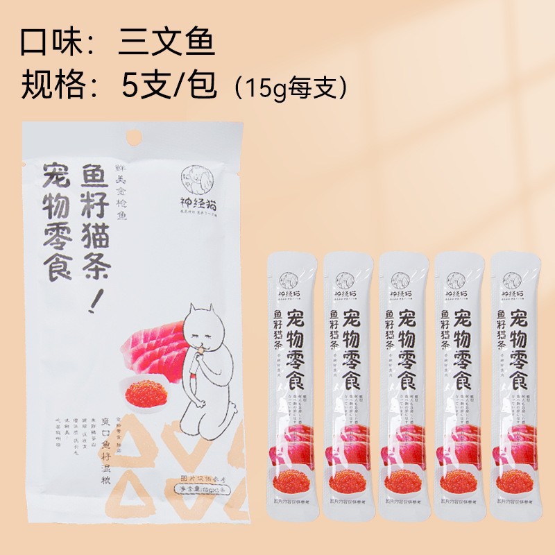 Neuro gatos, barras de nutrición líquida, bocadillos para gatos, 75g, nutrición para gatos adultos, para gatos jóvenes, para aumentar el peso y el cabello, para animales domésticos.