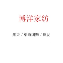博洋家纺冬被 四件套 夏被 毯子 集采一件代发