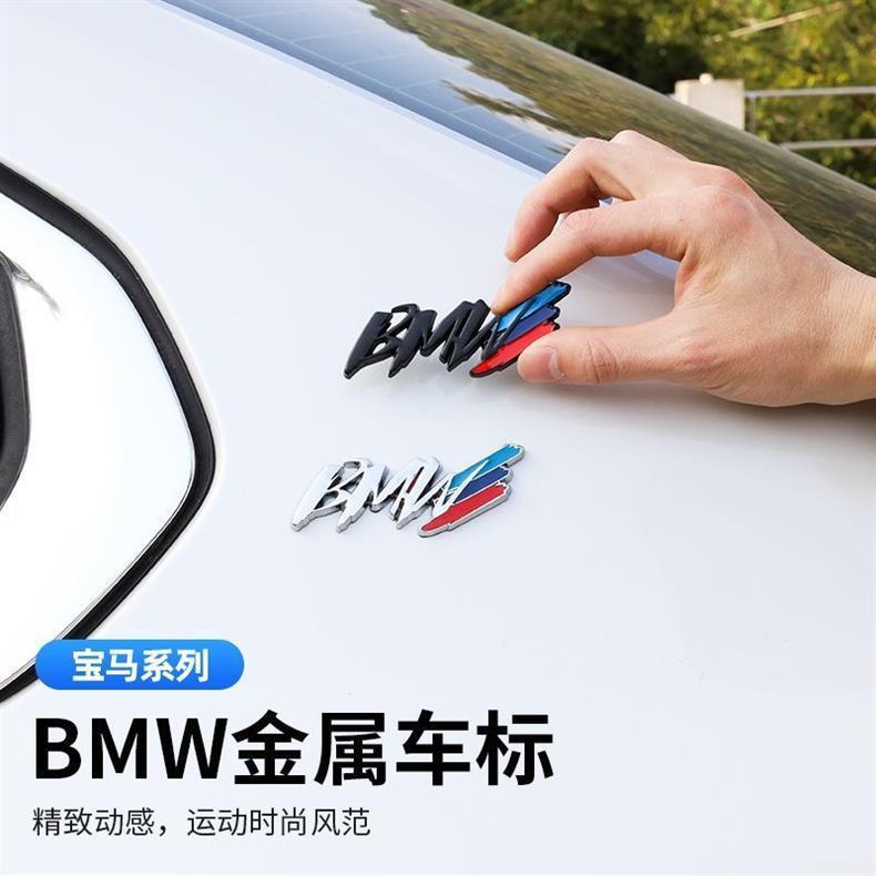 BMW 1 Series, 3 Series, 5 Series personalized car stickers, fender side emblems, BMW metal car emblems, modified X1, X3, X5 tail emblems, decoration