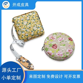 包挂件;量衣卷尺;卡包卡套
