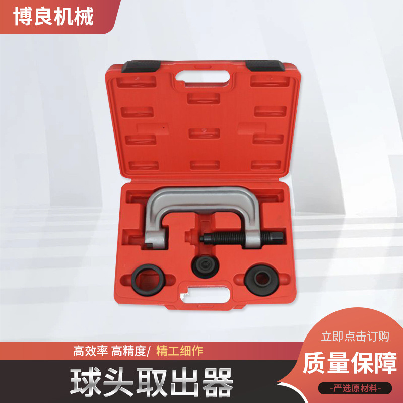 Herramienta de desmontaje de cabeza de bola inferior de brazo A de Mercedes-Benz Juego de 4 piezas Herramienta de desmontaje e instalación de cabeza de bola de Mercedes-Benz Herramienta especial de Mercedes-Benz