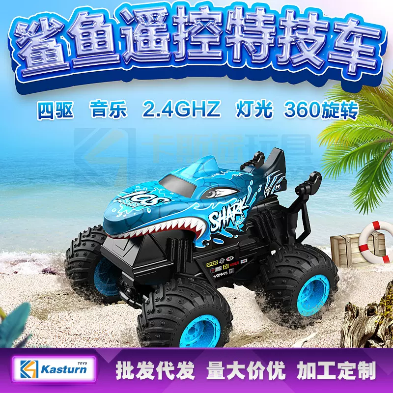 跨境音乐灯光遥控特技车360度旋转大脚车恐龙头鲨鱼头儿童玩具车