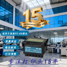 �m��춼���PF-06���^ TX-5300 5400 TM-5200 5300�L�D�x��ӡ�^