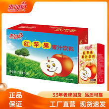 惠尔康苹果汁饮料248ml*16盒整箱 批发清爽解腻饮品怀旧童年味