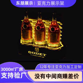 定制 亚克力摆酒架酒水洋酒白酒展示架LED发光有机玻璃展示台