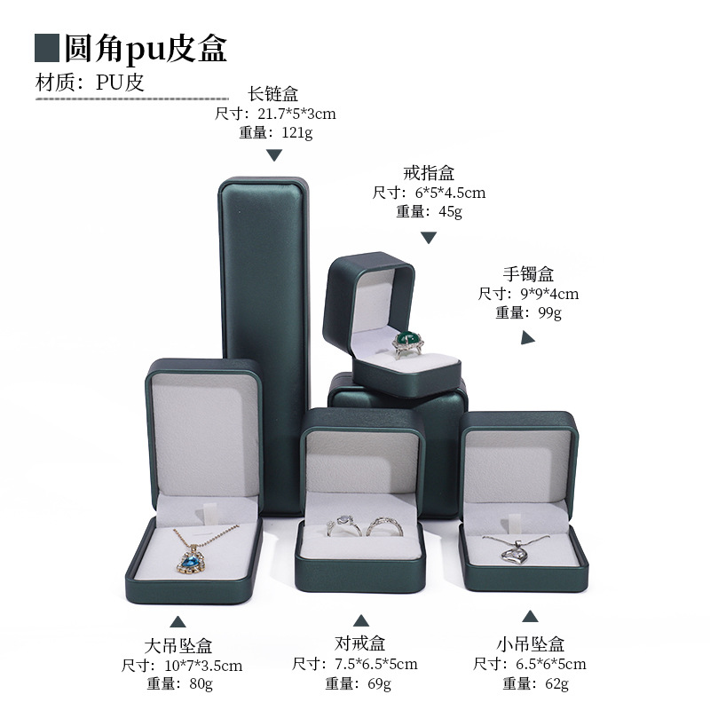 Redondeado caja de joyería de cuero de la PU caja de cuero convexa caja de joyería caja de anillo colgante pulsera