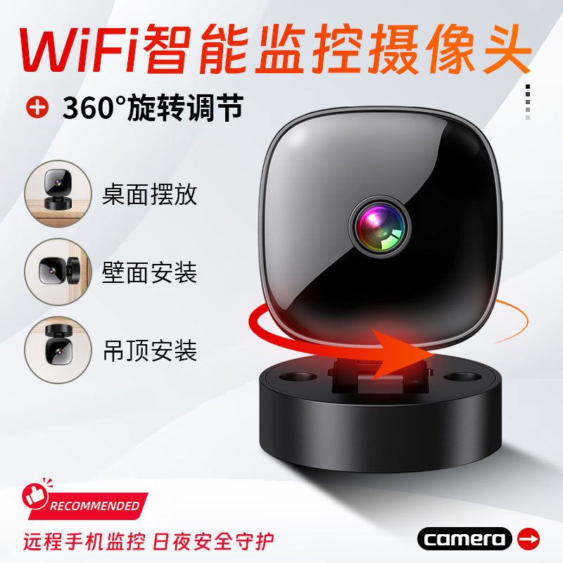 new arrival hot sale s1 camera home 1080p hd night vision wifi outdoor camera smart surveillance camera