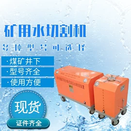 矿山施工设备;其他防爆器材;矿业输送设备