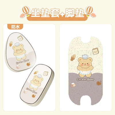 Waterproof Battery Vehicle Foot Pads — Motorcycle cushion - waterproof-model-butter-bear-foot-pads-front-seat-rear-seat