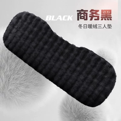Plush Half-Pack Small Waist Seat: Seat cushion, seat cover - cloud-velvet-rear-three-person-mat-business-black