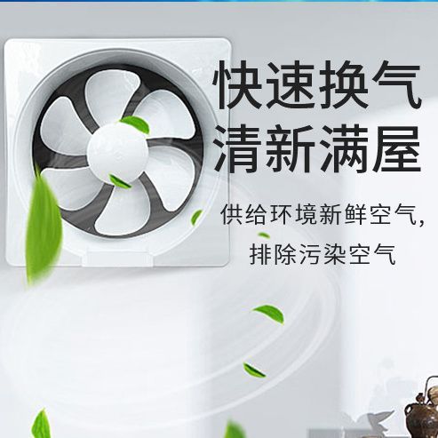 排气扇卫生间窗式排风扇厨房家用抽风机换气扇强力油烟静音方形|undefined