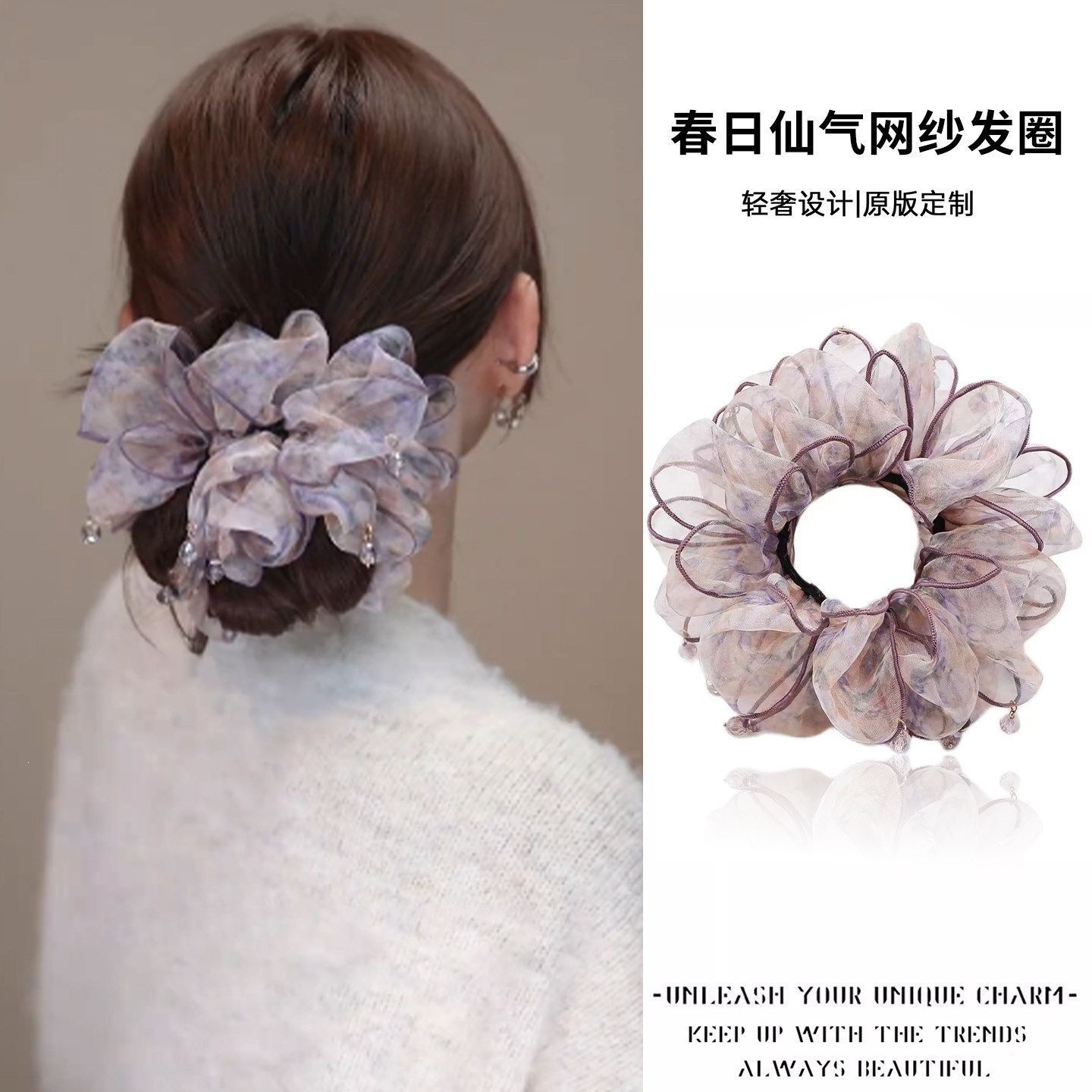 2026 New High-End Stylish Ponytail Bun Hair Tie, Trendy Spring Double-Layer Mesh Women's Hair Band