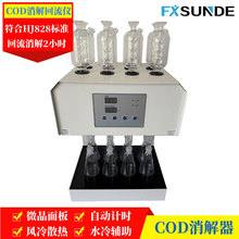 �е�SN-101B-8A�� ΢��������� 8��COD��������x �F��ƿ������